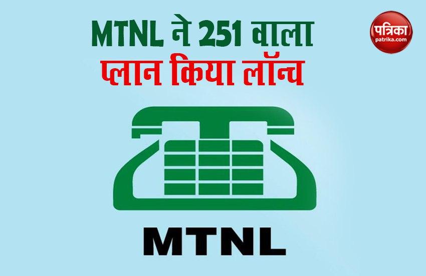 MTNL Launch STV 251 Prepaid Plan with 1GB Per Day with More Benefits