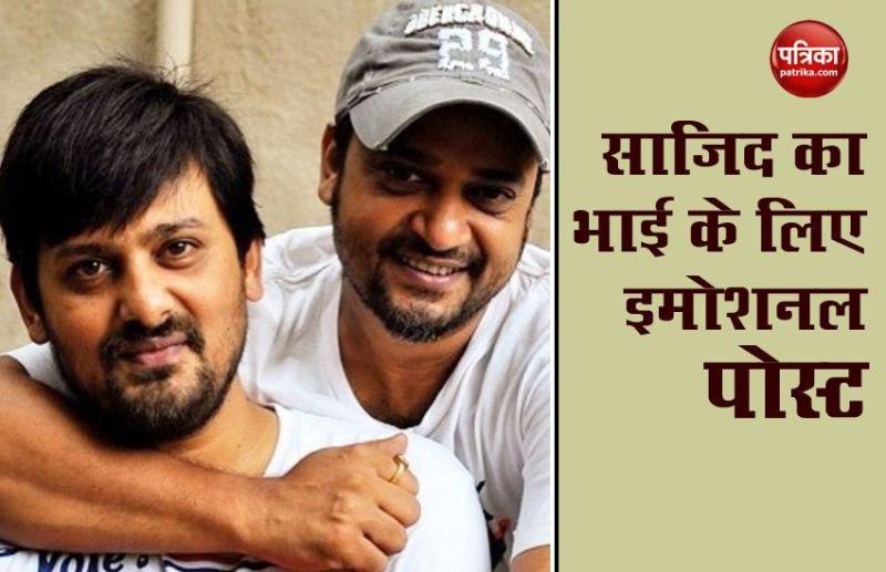 Sajid Khan Emotional Post for Wajid Khan