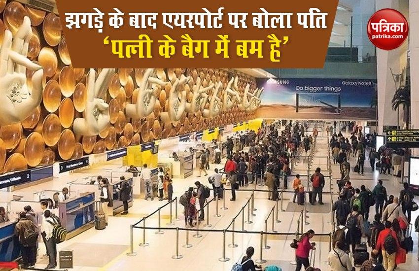 Husband fake call Delhi Airport