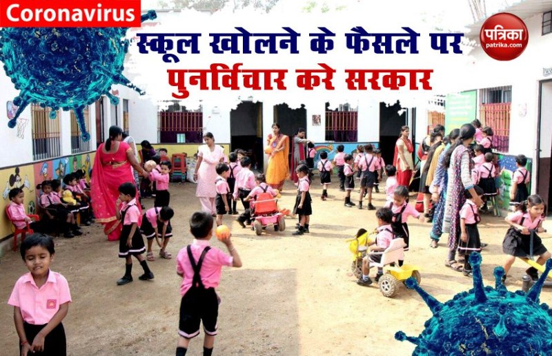 Reopening Schools in India