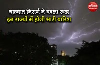 cyclone nisarga change direction impact heavy rain mp up rajasthan