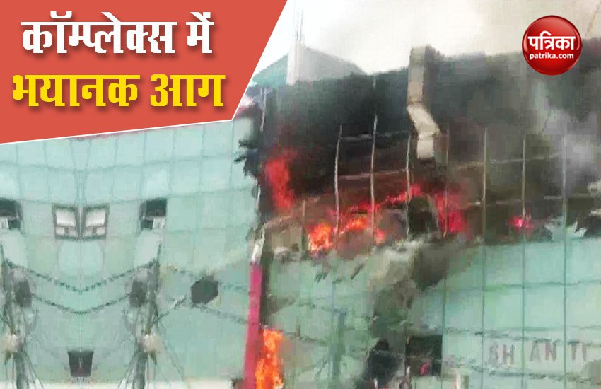 Delhi: Azadpur के शॉपिंग कॉम्प्लेक्स में लगी भीषण आग, Fire Brigade ने पाया काबू