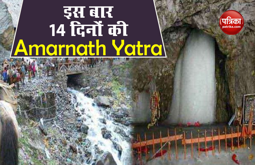 Amarnath Yatra 