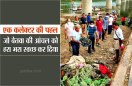 बेतवा बिरादरी के श्रमनीरों की कहानी, महिला कलेक्टर का अभियान 17 साल बाद भी अनवरत