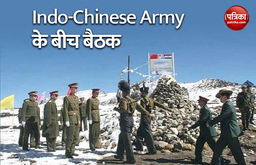 Indo-Chinese Army के बीच होगी कमांडर स्तर की बैठक, खत्म होगा Ladakh Border Dispute!