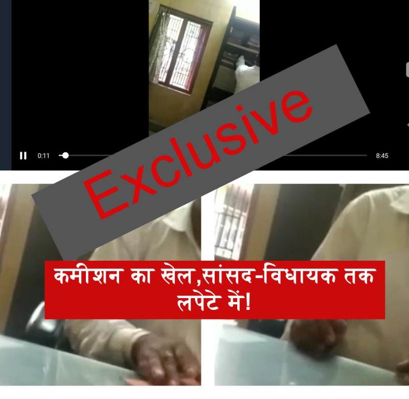 मनरेगा में काम के लिए 25 हजार कमीशन, सांसद-विधायक को 25 प्रतिशत कमीशन चाहिए!