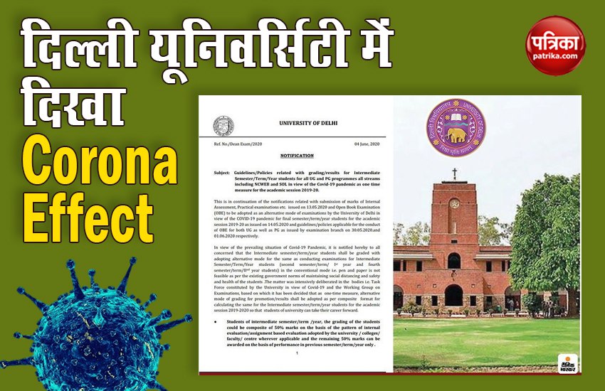 Coronavirus के चलते (Delhi university ने लिया बड़ा फैसला, रद्द की फर्स्ट और सेकेंड ईयर की वार्षिक परीक्षाएं, जानिए कैसे होंगे पास