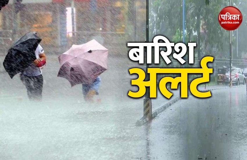 Monsoon rain alert