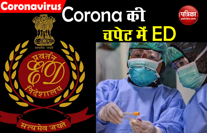 ED office also infected due to coronavirus 