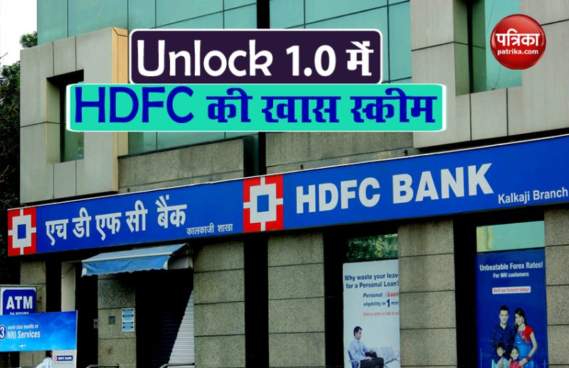 hdfc scheme