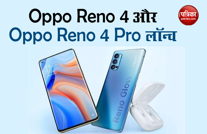 Oppo Reno 4 Pro, Oppo Reno 4 Launch Price, Specifications, Sale, offer