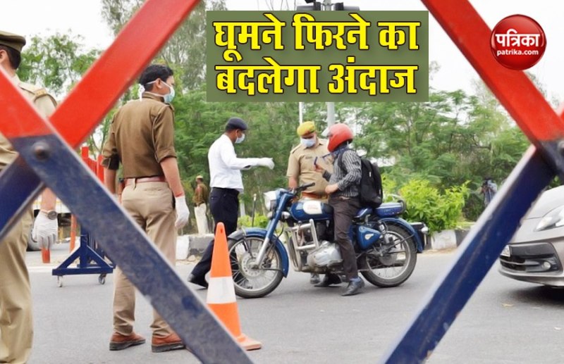 दो दिन बाद घूमने-फिरने से लेकर खाने-पीने तक बदले सारे नियम, कहीं जाने से पहले पढ़ लें ये नए Rule