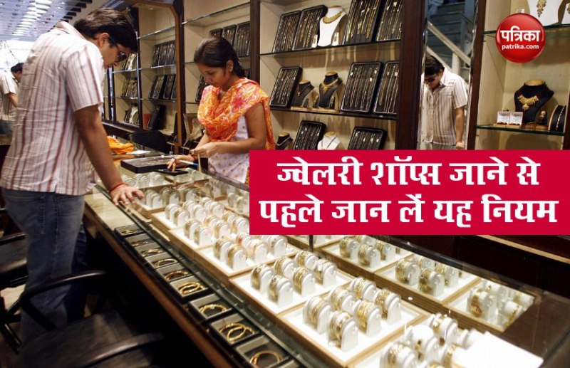 Jewellery Shops