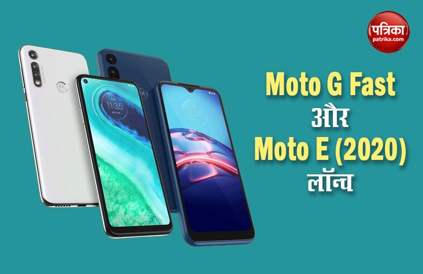 Moto G Fast, Moto E (2020) launch, Price, Specifications, Sale, Offers