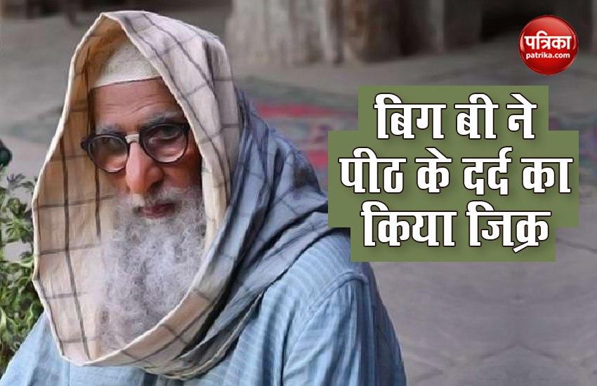 Amitabh Bachchan on back pain and prosthetic during Gulabo Sitabo shoot