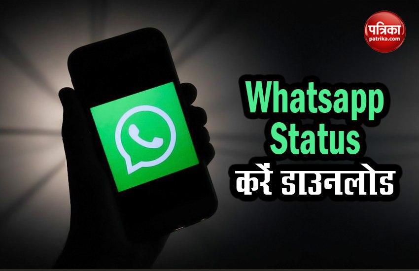 How to download whatsapp status video, photo, MP4, short status