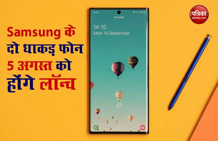 Samsung Galaxy Note 20 Series, Galaxy Fold 2 launch on on August 5