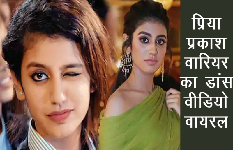 priya prakash varrier