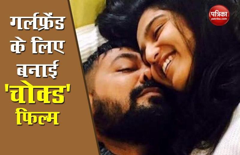Director Anurag Basu Said He Maked Film For His Girlfriend