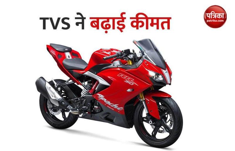TVS Motor Company ने बढ़ाई बाइक्स और स्कूटर्स की कीमत, जानें क्यों लिया ये फैसला