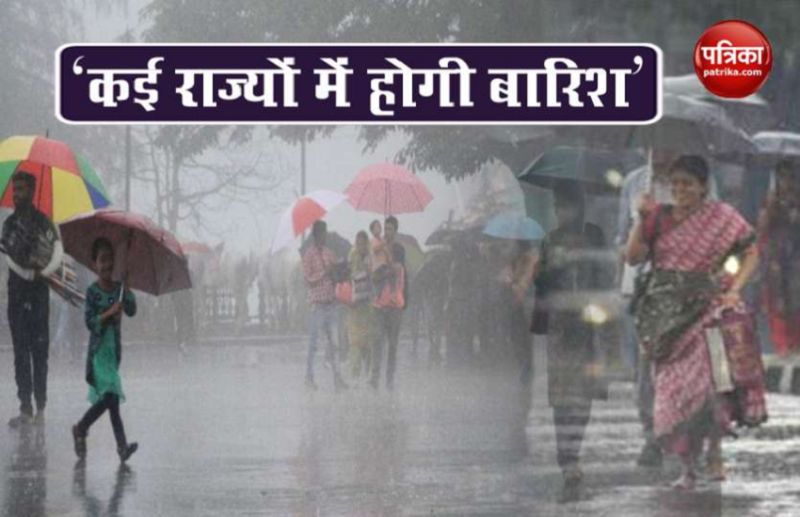 Weather Forecast: Monsoon ने पकड़ी तेज गति, देश के इन हिस्सों में बारिश की संभावना
