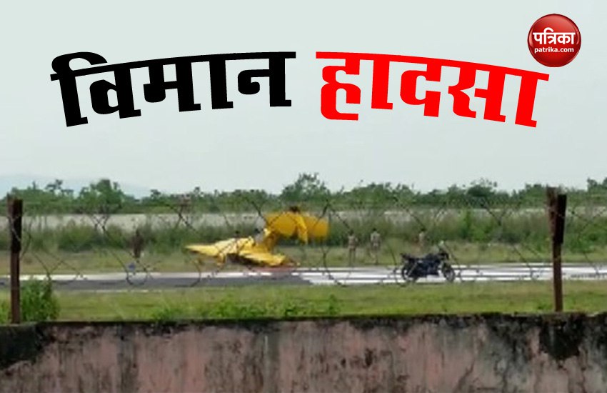 Odisha: A Trainer aircraft crashes in Dhenkanal, Pilot and trainee of GATI killed