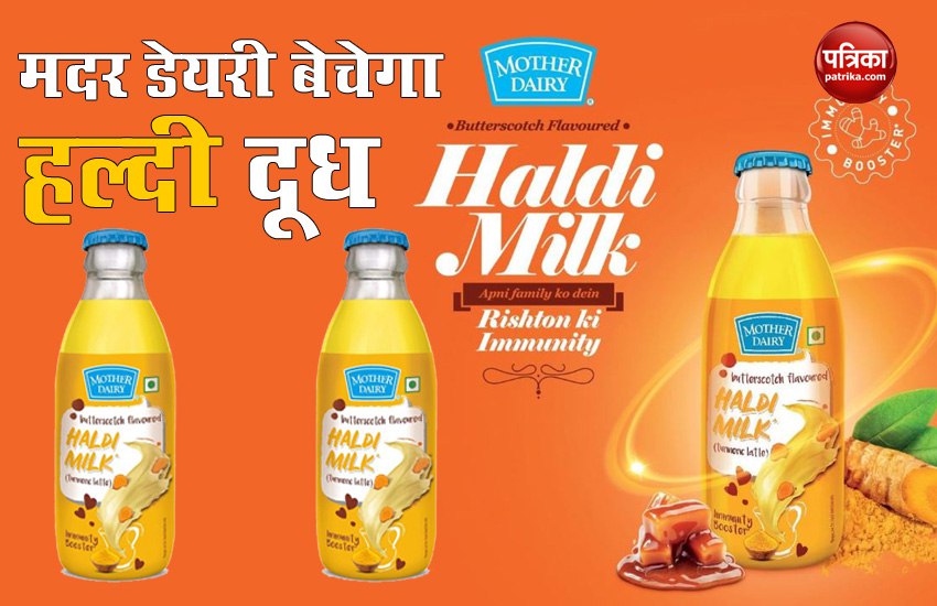 mother dairy launched turmeric milk