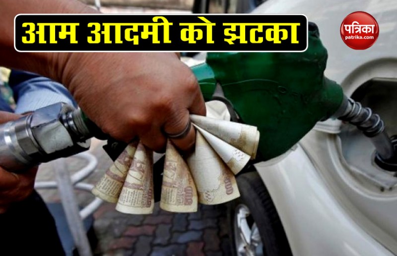 petrol diesel price today