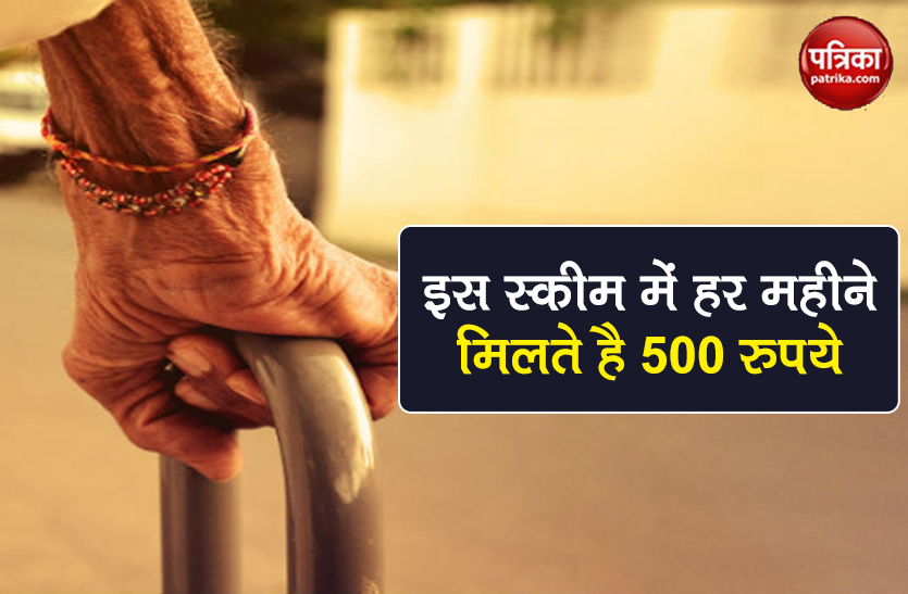 Indira Gandhi National Old Age Pension Scheme Apply, Form Registration