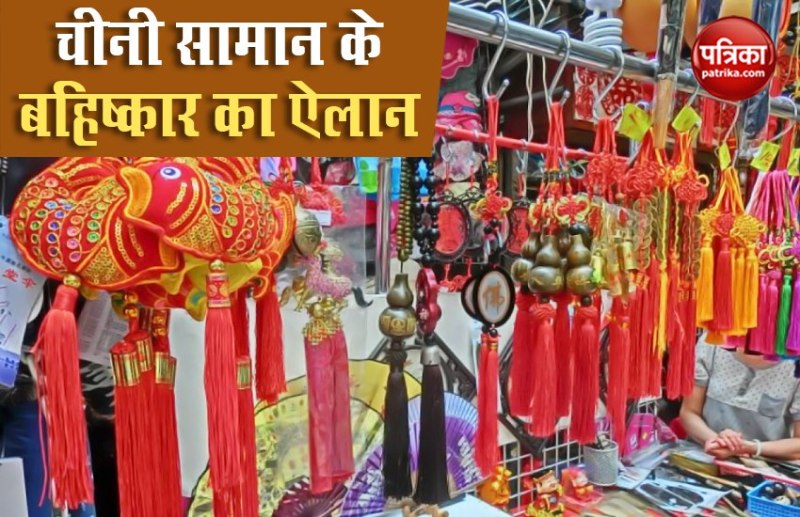 Chinese Product Boycott