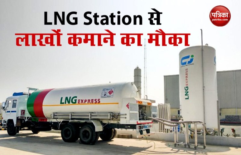 LNG Station