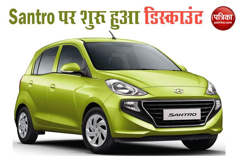 Hyundai Starts Special Discount Offer on Santro