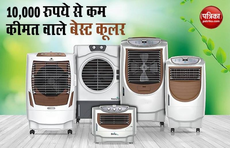 Best Air Cooler 2020: Room/Desert Cooler Under 10000