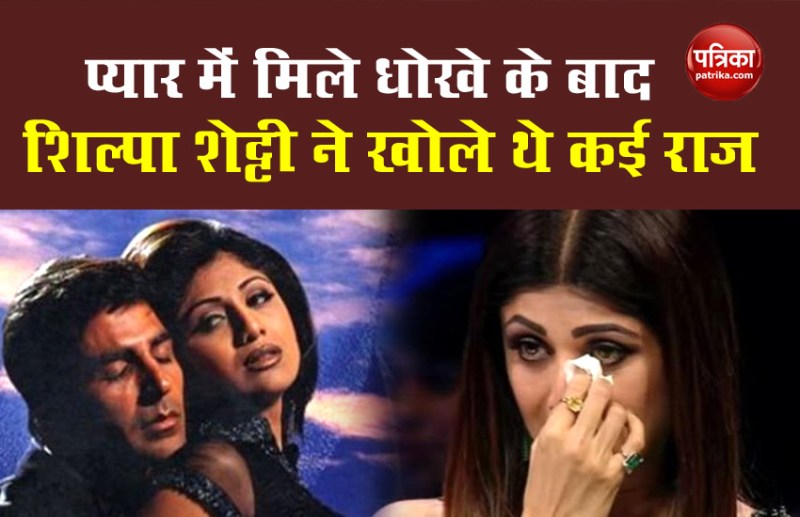 shilpa shetty akshay kumar relationship