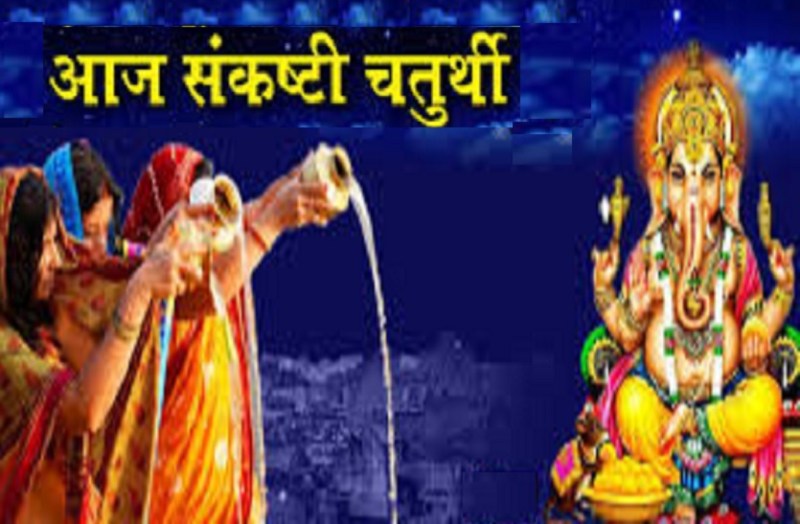 Sankashti Chaturthi 2020 on 08 JUNE 2020