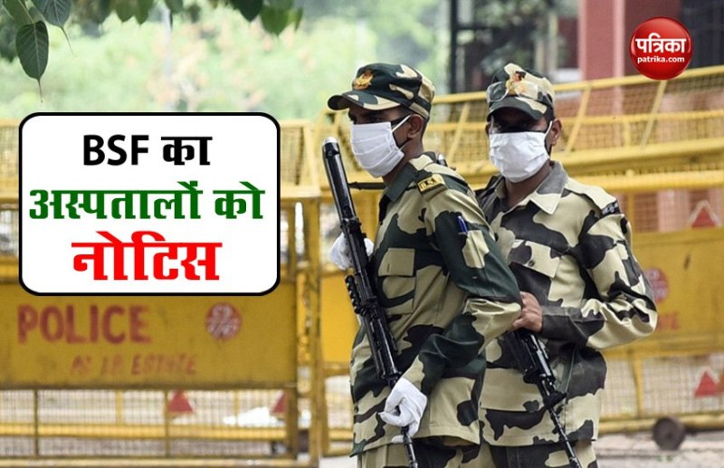 BSF की अपने अस्पतालों को चेतावनी, Corona Patient को नहीं किया भर्ती तो होगी कार्रवाई