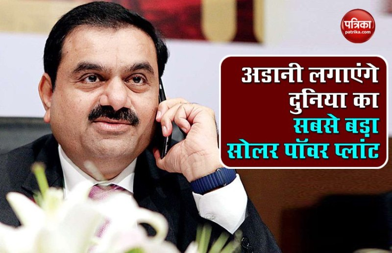 GAUTAM ADANI