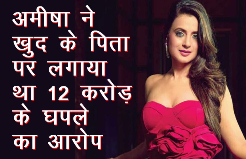 Ameesha Patel Birthday