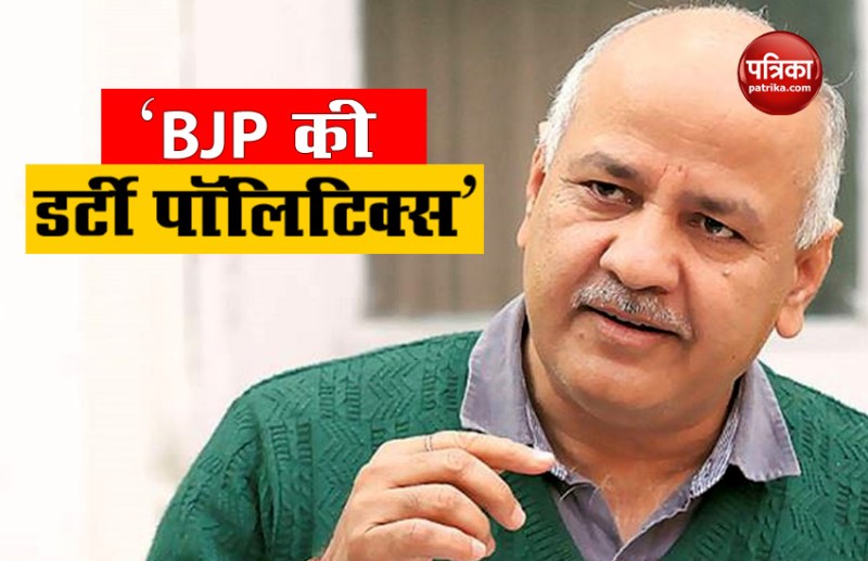 Manish Sisodia accuses BJP of playing dirty politics