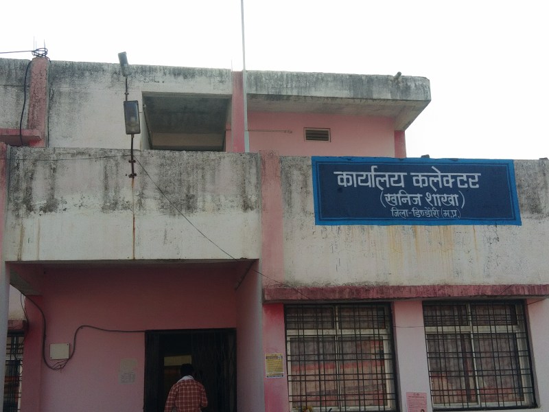 Mineral inspector does not know the status of the district