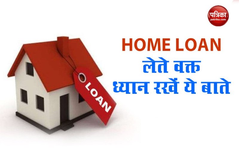 HOME LOAN