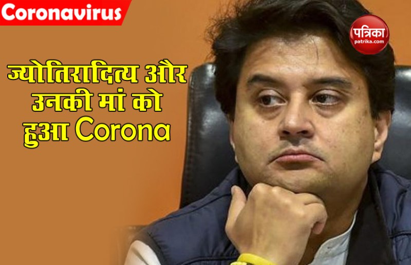 Jyotiraditya Scindia