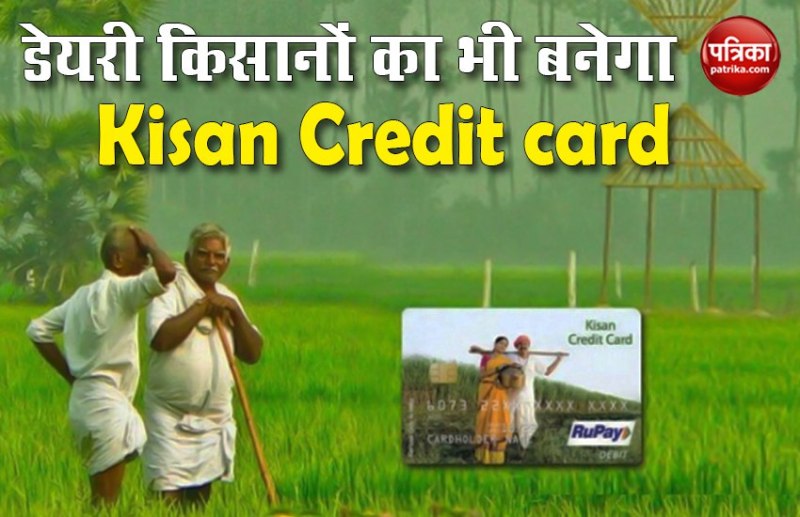 KISAN CREDIT CARD