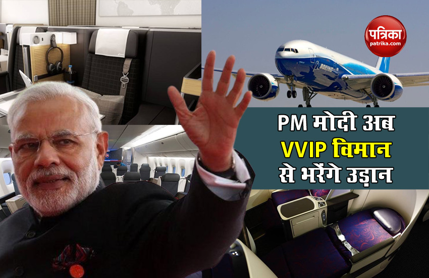 PM Modi new plane