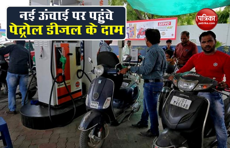 petrol diesel price today