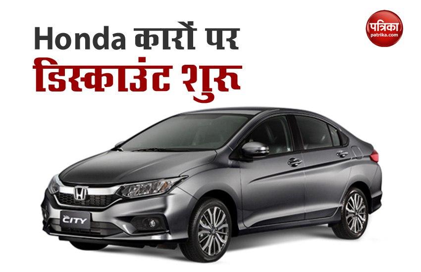 Honda is Offering Huge Discount on Amaze and City