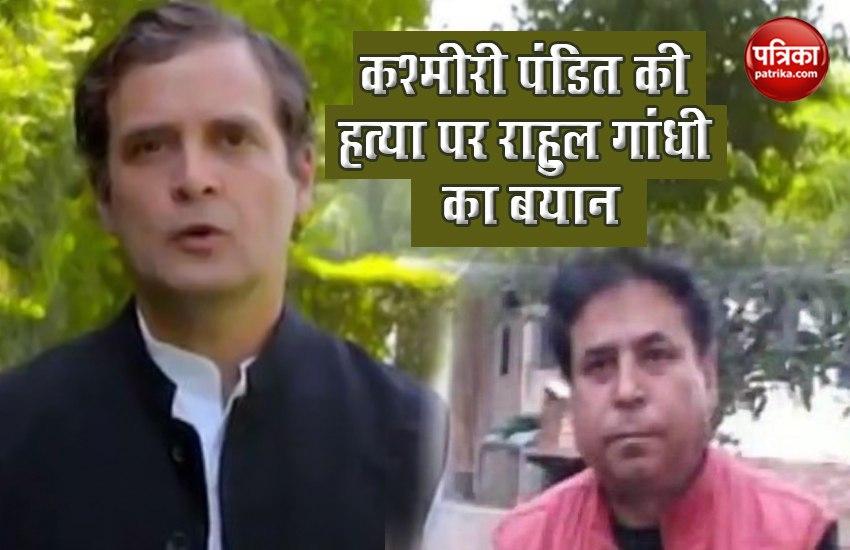 Rahul Gandhi react on Ajay pandit murder in Jammu kashmir by terrorist