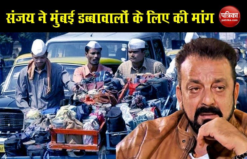Sanjay Dutt ask help for Mumbai dabbawalas