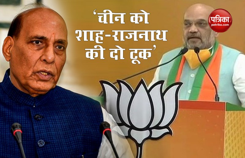 Amit Shah and Rajnath Singh Attack on China
