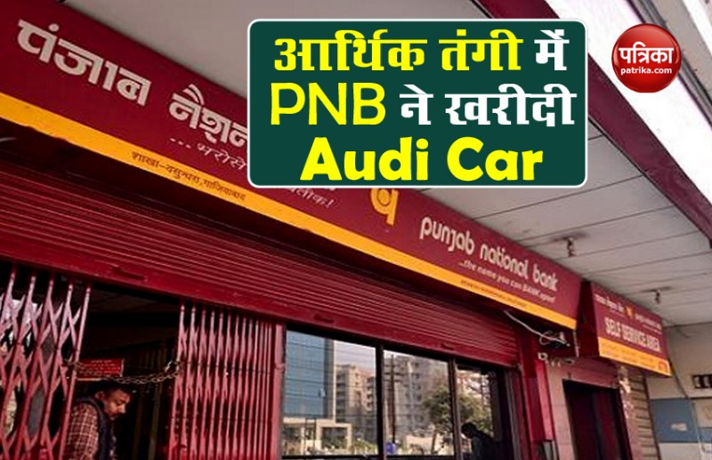Punjab national bank